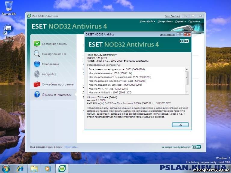 скачать eset nod32 ключ скачать